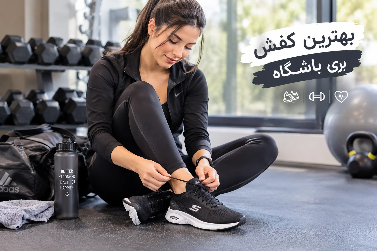 بهترین کفش برای باشگاه